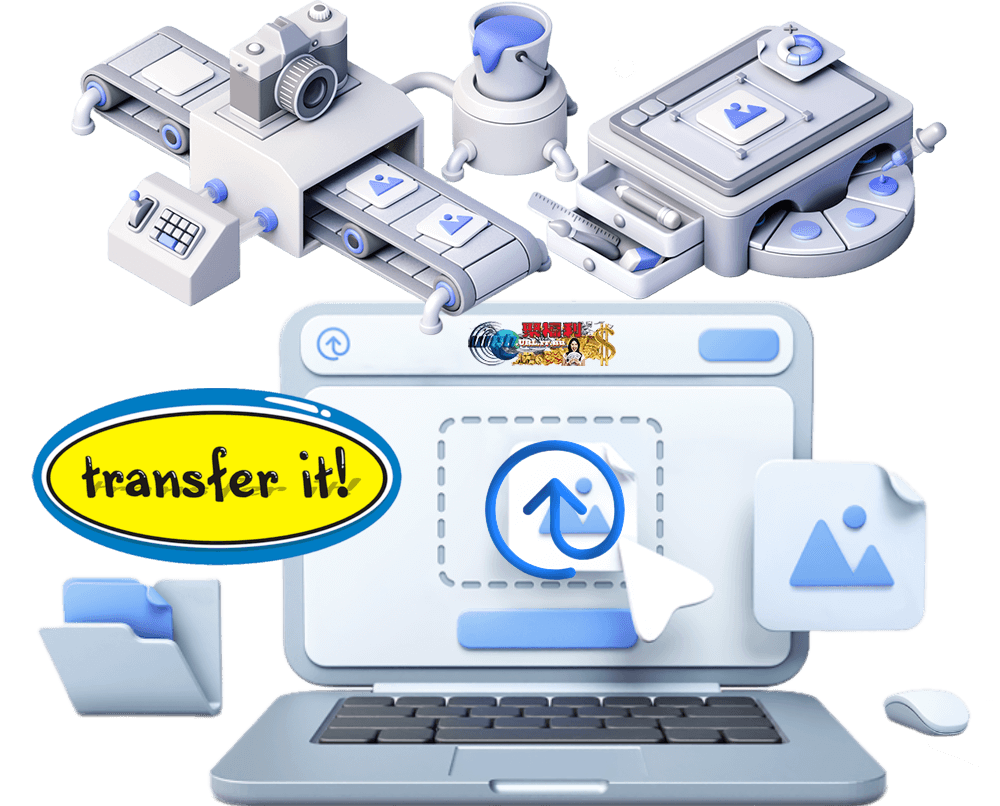 TransFer.IT無限制不限速大型文件快速傳輸共享服務-聚福利