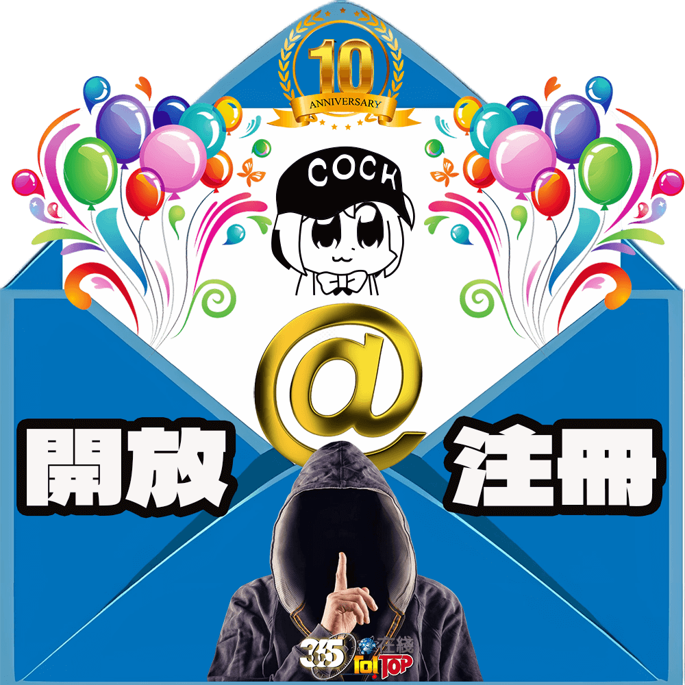 美國Cock.li保護隱私免費匿名@Cock.li郵箱重新開放注冊-365t在線