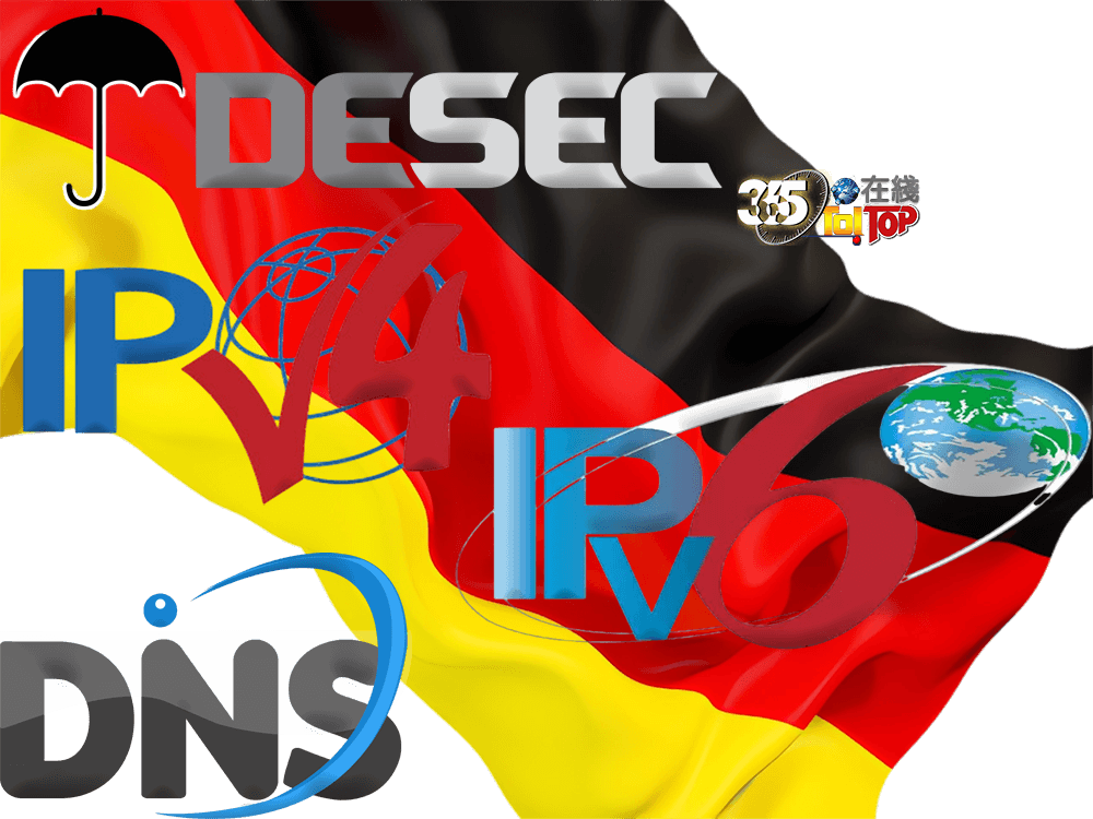 德國DeSEC免費DNS託管服務提供免費二級域名支持IPv6-365t在線