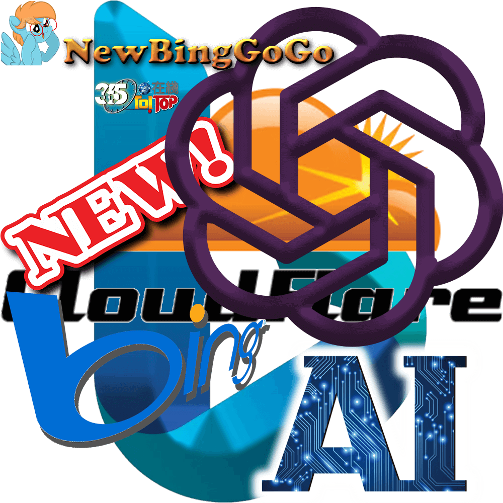 使用CloudFlare部署基於New Bing AI和Cookie搭建ChatGPT4-365t在線